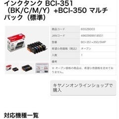 Canon プリンターインク純正の画像