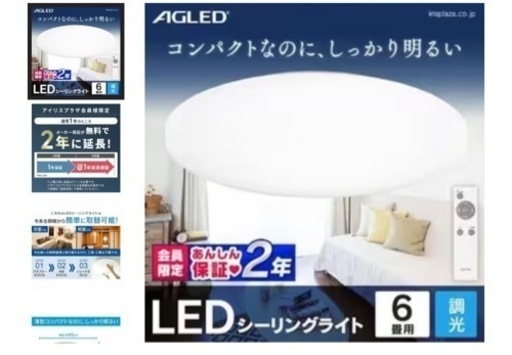 【お取引先決まりました】中古　シーリングライト　6畳用