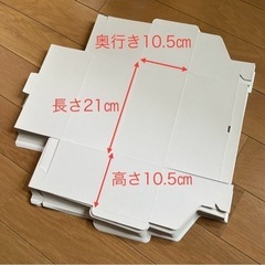 コートボール紙　ケーキ箱　48枚＋箱用トレー80枚