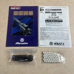 d114605 スーパー・ブラックホーク 10.5インチ 動作確認済み グロス