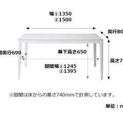 大塚家具　ダイニングテーブルの画像