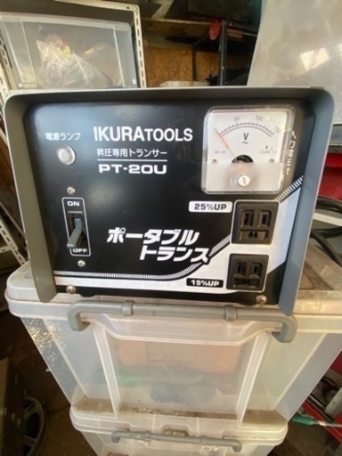 イクラ 昇圧機100v