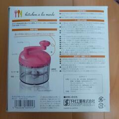 フレッシュチョッパーの画像