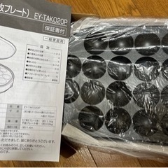 中古　たこ焼き器・平面プレート付きの画像