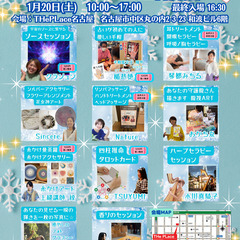 2024年1月20日(土)大人の文化祭マルシェmini【入場無料...