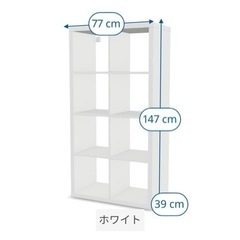 IKEA棚/KALLAX カラックスの画像
