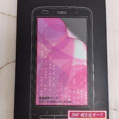 旧スマホ 画面保護フィルム
