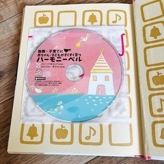 （お話中）赤ちゃん、子どもがすくすく育つ　ハーモニーベルの画像