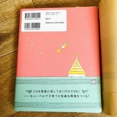 （お話中）赤ちゃん、子どもがすくすく育つ　ハーモニーベルの画像