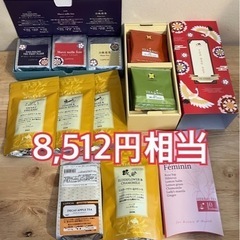 【お取引完了】ルピシア お茶色々 おまとめ8点セット