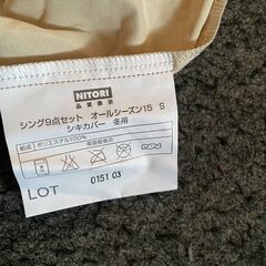 ニトリ9点セットシングルシーツ③の画像
