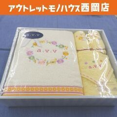 新品未使用品 a.v.v タオルセット バスタオル フェイスタオ...