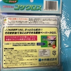 『値下げ』水槽お掃除セットの画像
