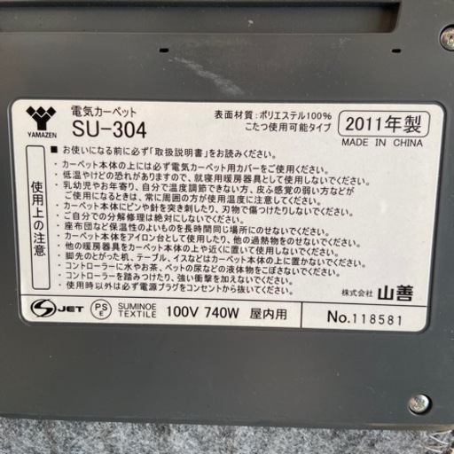 電気カーペット\u0026電気カーペット用カバーセット