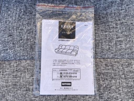 NITORI ニトリ ソファベッド MARKS AM マークス 布張り グレー リクライニングソファーベッド ファブリック 取説付き