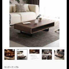 再値下げ　アルモニア　センターテーブルの画像