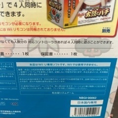 WiiU 太鼓の達人用の太鼓とバチ　+  ソフトの画像