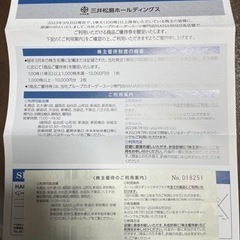 HAHABISHI10000円券の画像