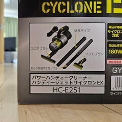 ツインバード 掃除機 ハンディークリーナー サイクロン メタリックグレー HC-E251GYの画像