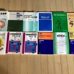教科書　リハビリ　PT
