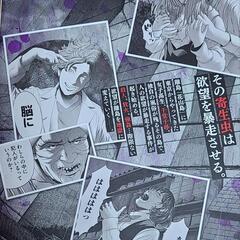 寄生列島 無法島 ボーダー　8冊の画像