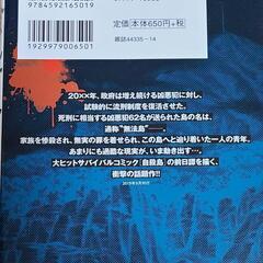 寄生列島 無法島 ボーダー　8冊の画像