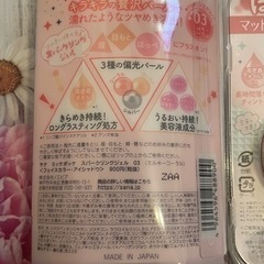 SANA フェイスカラー・アイシャドウ　リップカラー　スパークリングジェル　マットパウダーリップの画像