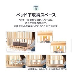 ベビーベッド/キャスター付きの画像
