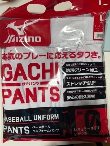 野球練習用パンツ