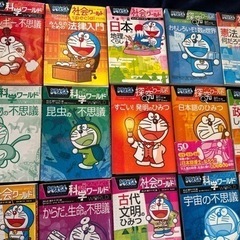 これは面白い　たくさん集めたい方におすすめ　賢くもなります　超人気商品　ドラえもん　科学ワールド、探究ワールド、社会ワールドシリーズ　26冊の画像