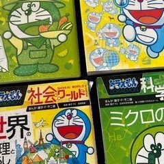 これは面白い　たくさん集めたい方におすすめ　賢くもなります　超人気商品　ドラえもん　科学ワールド、探究ワールド、社会ワールドシリーズ　26冊の画像