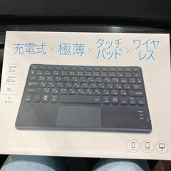 新品タッチパッド付ワイヤレスキーボード