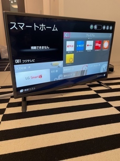 LG 32LB5810 スマートTV