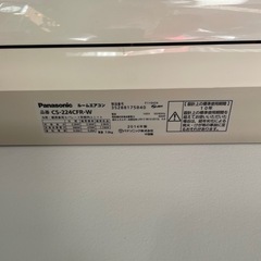 確定済み→パナソニックエアコン　2014年式の画像