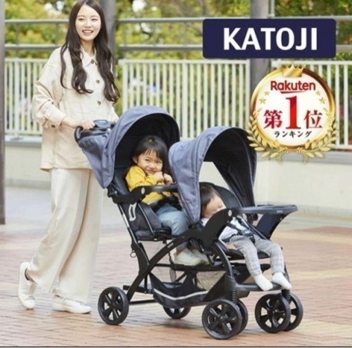 美品❗️KATOJI 2人でゴーDX 2人乗りベビーカー