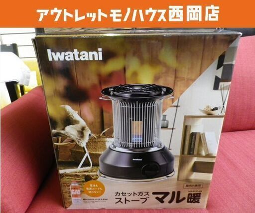 お値下げ！未使用 高年式！ 2023年製 Iwatani カセットガスストーブ マル暖 CB-STV-MRD ブラック イワタニ 屋内外兼用 カセットボンベ 暖房器具 札幌 西岡店