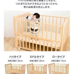 ベビーベッド/キャスター付きの画像