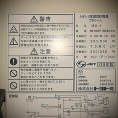 除湿乾燥機冷風機 お部屋除湿 衣類乾燥 冷風機の画像