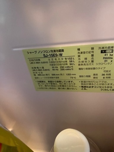 シャープ 冷蔵庫