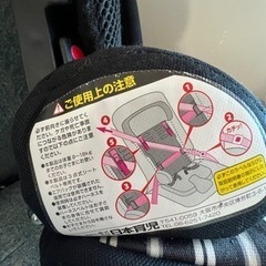 日本育児　トラベルベストECプラス　チャイルドシートの画像