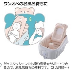 新品未使用☆リッチェルふかふかベビーバスの画像