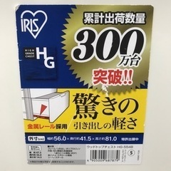 N2401-381 アイリスオーヤマ ウッドトップチェスト HG-554B 4段 スーパーホワイト/ナチュラルオーク 日焼け・キズありの画像