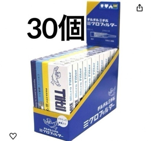 新品未使用　未開封 チルチルミチルミクロフィルター 1箱10本入り×30箱