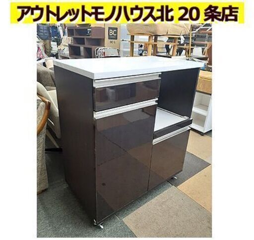 札幌【キャスター付き ミドルレンジボード】幅80cm コンセント×2 電源コード×1 組立て済 バイカラー 食器棚 キッチン家具 キッチン収納家具 北20条店