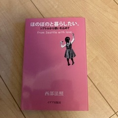 ⭐️ほのぼのと暮らしたい