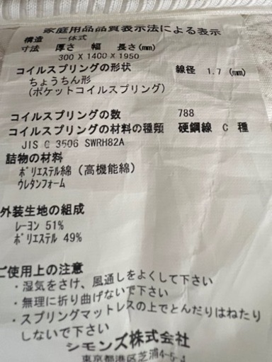 シモンズベッド
