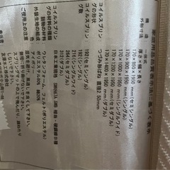 シングル　ポケットコイルマットレスの画像