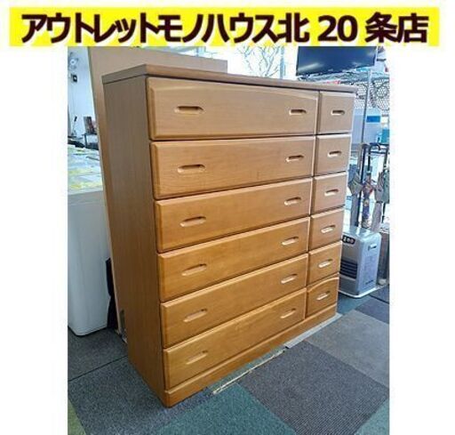 札幌【大容量 ハイチェスト 引出し×12】幅119.5cm 箪笥 たんす タンス 衣類収納家具 北20条店 札幌【大容量 ハイチェスト 引出し×12】幅119.5cm 箪笥 たんす