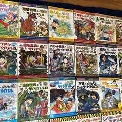 大人気シリーズ　ががくるBOOK  科学漫画サバイバルシリーズ　41冊　これは読むと知識も深まりおすすめ　賢くなりますの画像