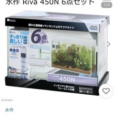 45cm水槽セット✨